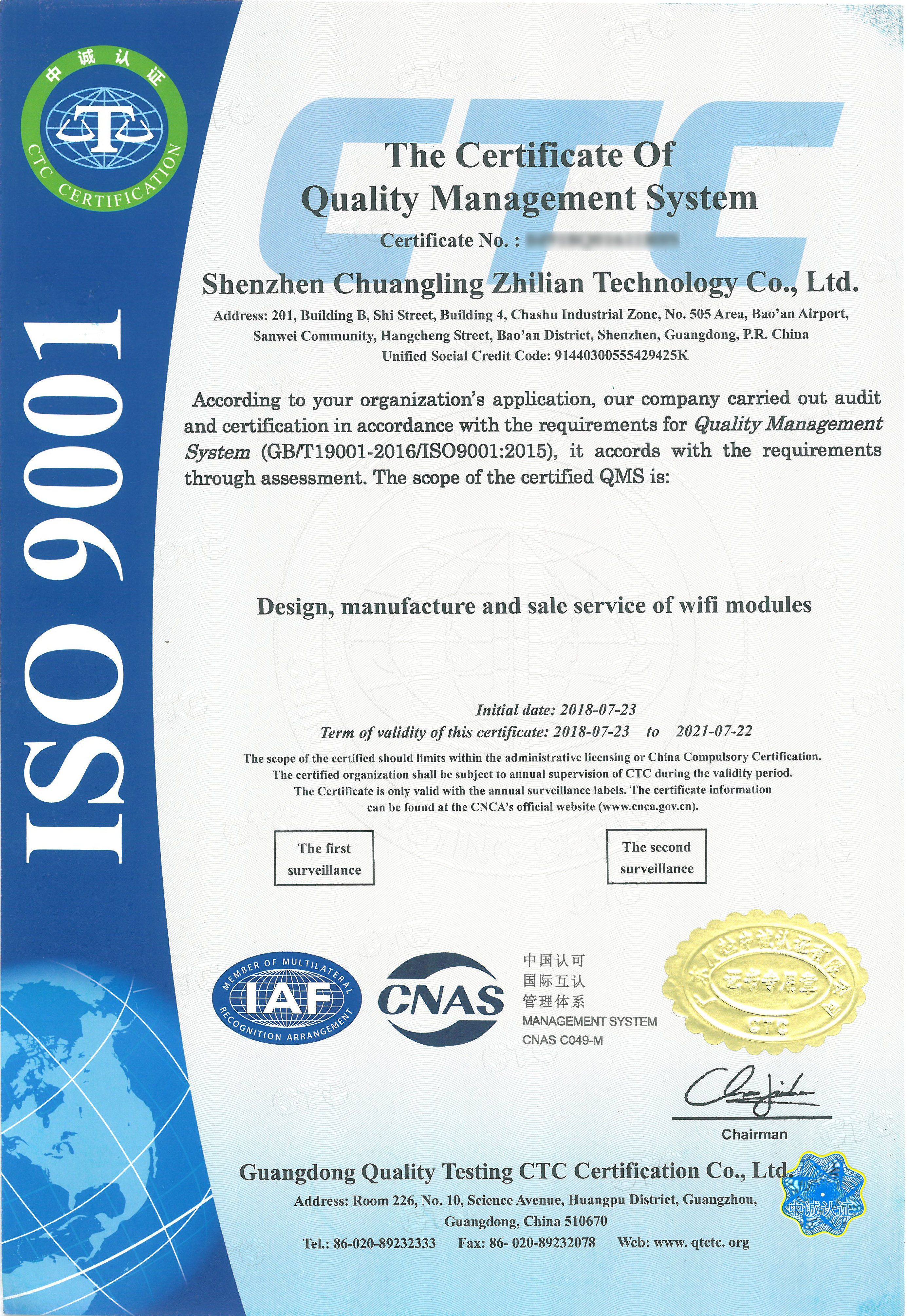 ISO9001 certificate